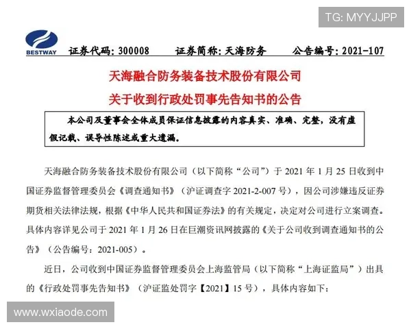 拉菲尼亚展望2028合同,续约谈判中的关键因素及未来发展潜力分析 拉菲尼亚展望2028合同,续约谈判中的关键因素及未来发展潜力分析